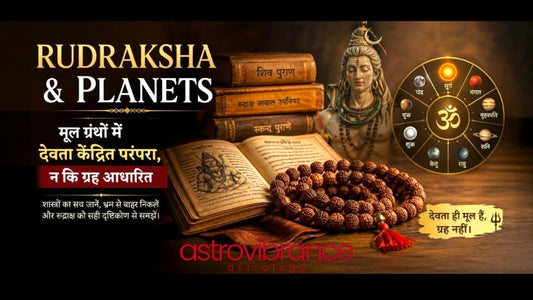 Rudraksha & Planets: मूल ग्रंथों में देवता केंद्रित परंपरा, न कि ग्रह आधारित
